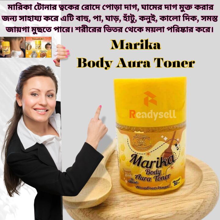 Marika Body Aura Toner Size 50 ml. Made in Thailand