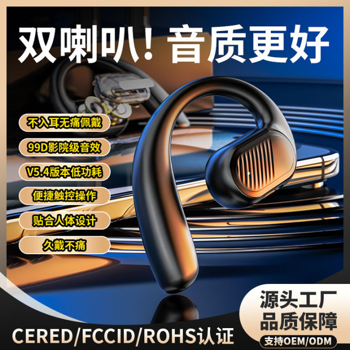 Open Single Ear Bluetooth Headset New Double Moving Coil Hanging Ear Bluetooth Headset Wireless Long Endurance