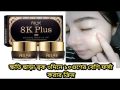AILKE 8K Plus 20X Whitening Night & Day Cream set (2pcs Cream). 