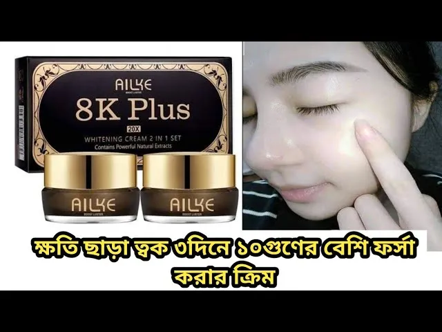 AILKE%208K%20Plus%2020X%20Whitening%20Night%20&%20Day%20Cream%20set%20(2pcs%20Cream)%20-%20Image%204