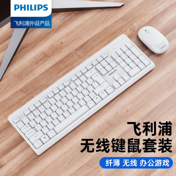 %E3%80%90Philips%20Officially%20Authorized%E3%80%91SPT6324%20wireless%20keyboard%20and%20mouse%20set%20All-in-one%20notebook%20desktop%20home%20-%20Image%203