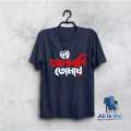 Casual Printed Jersey T-Shirt//Men's fashion//Valobashi tomai//Black,White,Navy,Maroon,Pink//S,M,L,XL,XXL Sizes. 
