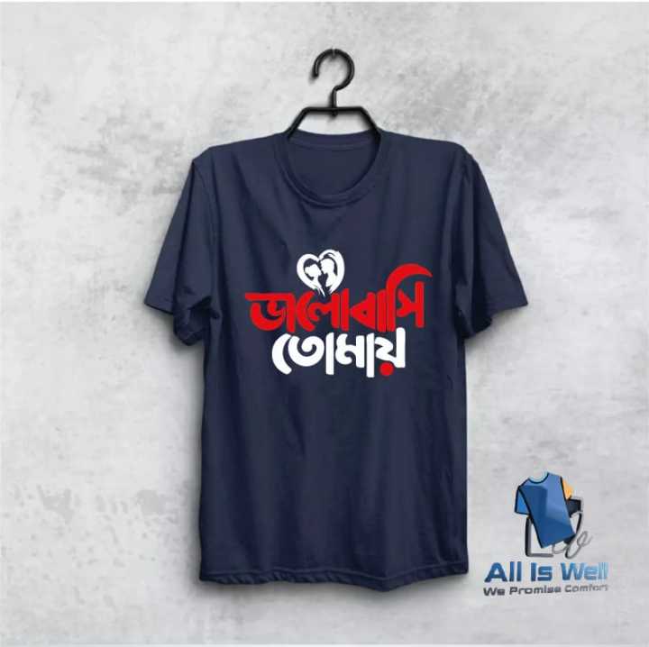 Casual%20Printed%20Jersey%20T-Shirt//Men's%20fashion//Valobashi%20tomai//Black,White,Navy,Maroon,Pink//S,M,L,XL,XXL%20Sizes%20-%20Image%203