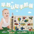 Wooden mixed batch children's building blocks puzzle toy wooden nail hand grab board. 