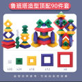 Variety Gold Tower, Building Blocks, Educational Assembling Large Particles, Children's Stacking, Early Education, Intellectual Toys, Boys, 3 to 6 years old. 