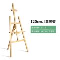 1.5 meter solid wood drawing board school children's sketch wooden painting frame, advertising display rack. 