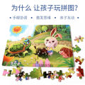 30 pieces of wooden children's puzzle animation cartoon flat puzzle puzzle puzzle preschool early education educational toys manufacturers wholesale. 