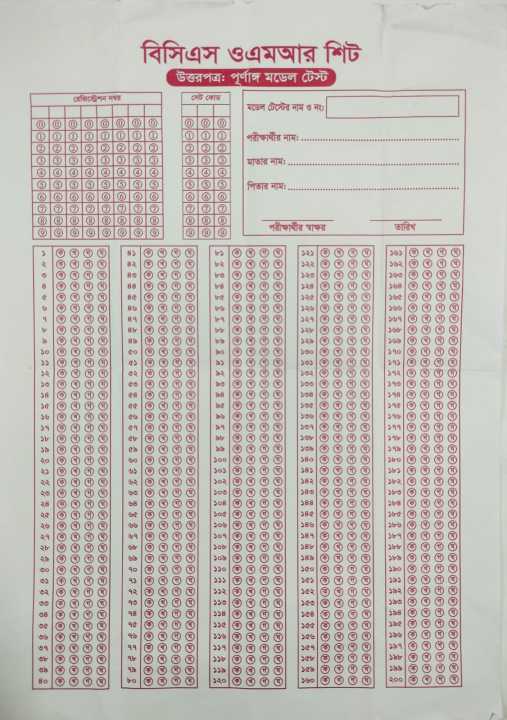 50%20Pcs%20OMR%20Sheet%20for%20exam%20model%20test%20of%20200%20mcq%20question%20answer%20sheet%20in%20A4%20%20paper%20-%20Image%205