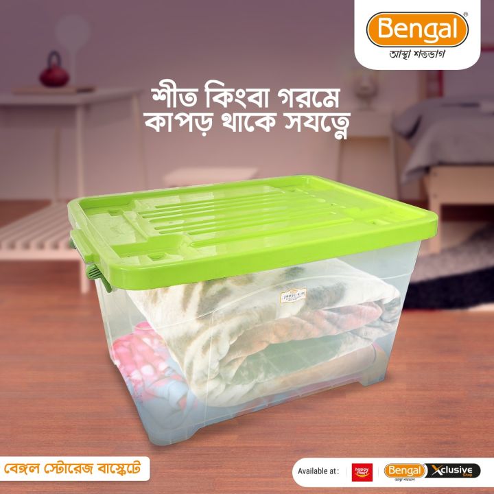 Bengal%20Plastic%20Cargo%20box%20Storage%20Basket%201%20piece%2079%20Litter%20capacity%20Laundry%20Baskets%20&%20Hampers%20color%20transparent%20-%20Image%203