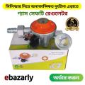 LPG Gas Safety Device cum Meter Regulator 100% safe. 