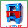 2 pcs Kitchen Short Stool (Super Hard Quality Plastic).