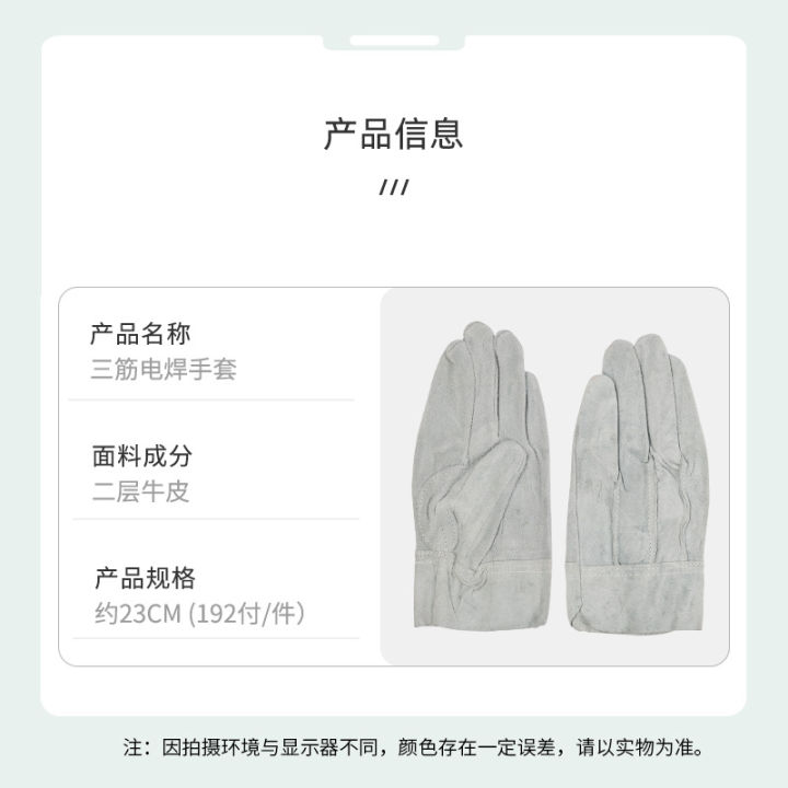 Wholesale%20short%20welder%20hand%20full%20leather%20two-layer%20cowhide%20three-rib%20welding%20gloves%20working%20wear-resistant%20anti-slip%20labor%20protection%20welder%20gloves%20-%20Image%202