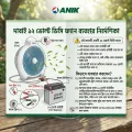 Anik Table Fan, Desktop Fan, 12 Volt Battery Operated Fan, Model Dabai. (Not works on Direct Home Current).