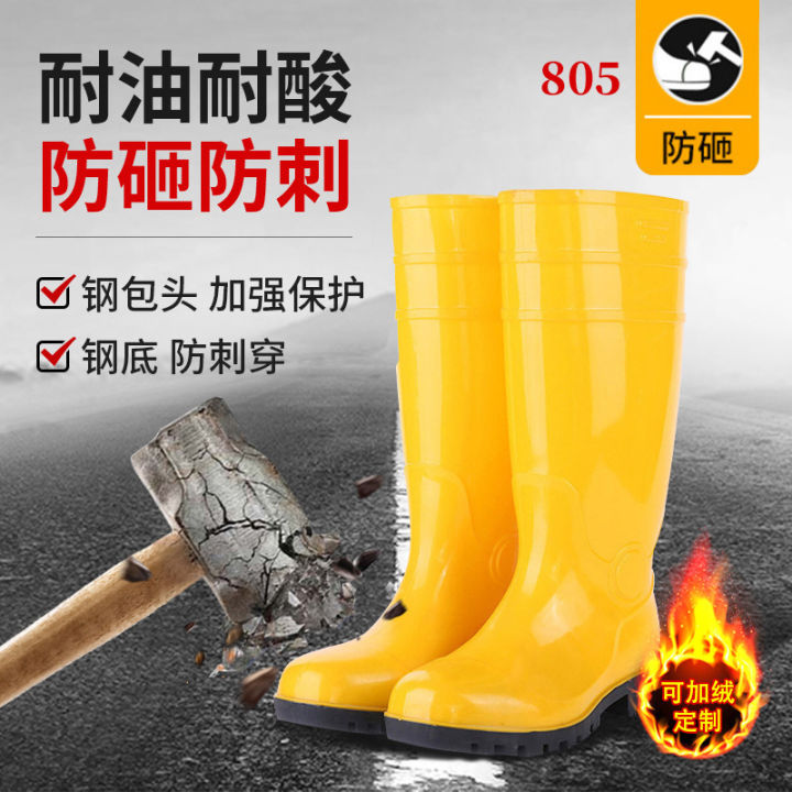 Adult men's high rain boots, fishing rubber shoes, water shoes, construction site rainy season construction, smashing, puncture resistance, labor protection rain boots