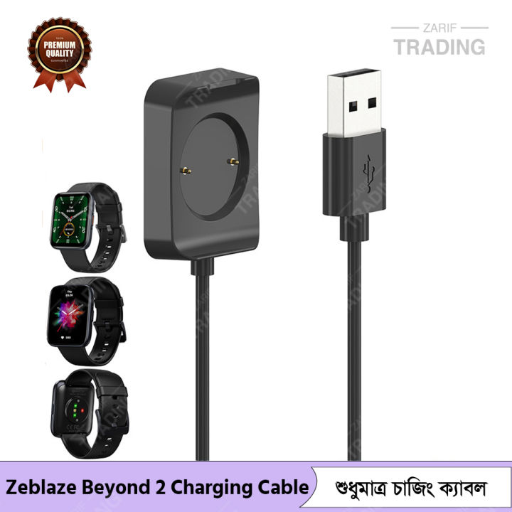 Zeblaze Beyond 2 Cable Magnetic USB Charger for Fast Secure and Reliable Power Zeblaze Beyond 2 Charging Cable