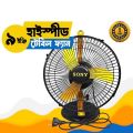 Sony high speed table fan 9".