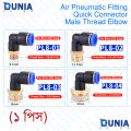 8mm Male Threaded Elbow Pneumatic Air Quick Connector Fitting for 1/8-1/4-3/8-1/2 inch OD Hose Pipe PL8-01 PL8-02 PL8-03 PL8-04. 