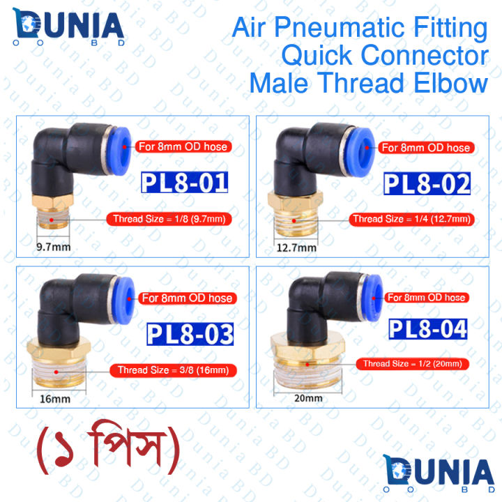 8mm Male Threaded Elbow Pneumatic Air Quick Connector Fitting for 1/8-1/4-3/8-1/2 inch OD Hose Pipe PL8-01 PL8-02 PL8-03 PL8-04