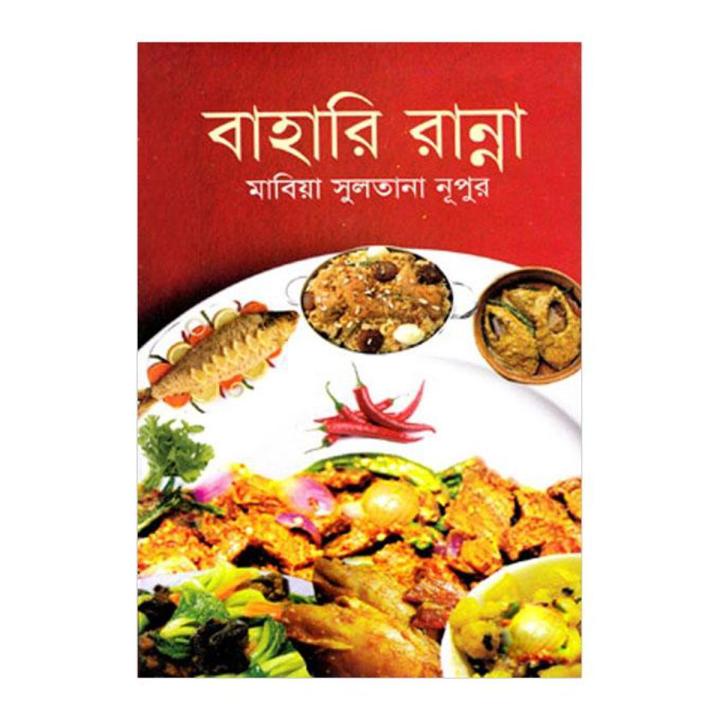 বাহারি রান্না: মাবিয়া সুলতানা নূপুর