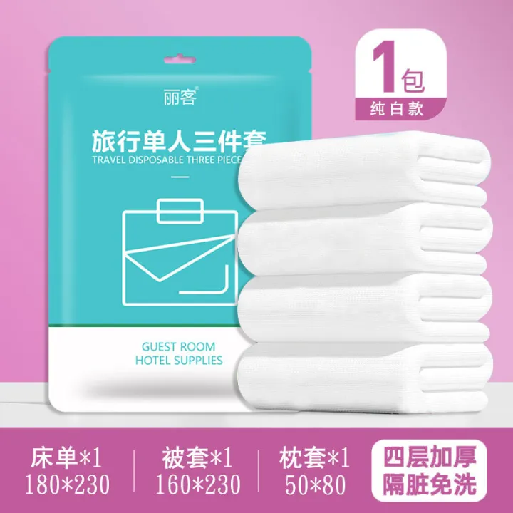 Travel%20disposable%20bed%20quilt%20cover,%20pillowcase,%20quilt%20cover,%20four-piece%20set,%20travel%20bath%20towel,%20hotel%20double%20bedding%20-%20Image%206