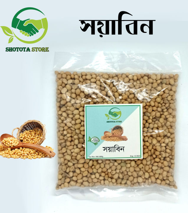 Soybean Seeds Pack of 1 Kg
