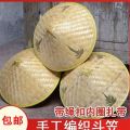 Bamboo Hat Bamboo Woven Rainproof and Sun Protection Straw Hat Men's Fishing Sunshade Bamboo Woven Bamboo Hat Hat Farmers Outdoor Summer Hat Tea Picking Hat. 