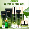 Aloe Vera Water Emulsion Cosmetics Skin Care Product Set Full Set Hydrating Moisturizing Essence Eye Cream Face Cream Genuine Wholesale. 