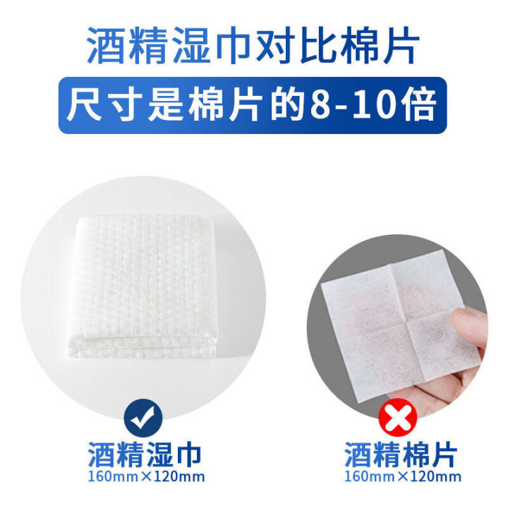 75%20degree%20disposable%20sanitary%20alcohol%20wipes,%20independent%20packaging,%20household%20wet%20wipes%20-%20Image%204