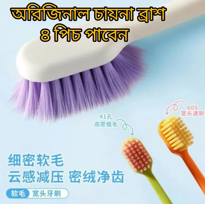 4%20Pic%20Super%20Soft%20Microfiber%20Tooth%20Brush%20-%20Image%202