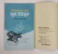 Arif  Azad Ar কুরআন থেকে নেওয়া জীবনের পাঠ  &  Reflections from Surah Yusuf by Dr Mizanur Rahman Azhari. 