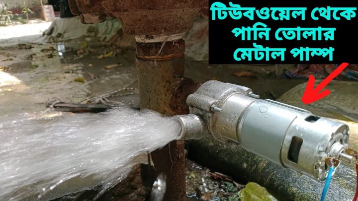 775%20Motor%20Metal%20kit%20V2%20Pump%20kit%20V2%20all%20set%20with%20775%20Motor%20Metal%20Kit%20V2%20and%20DC%20775%20Motor%20-%20Image%205