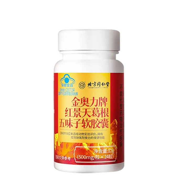 Beijing%20Tong%20Ren%20Tang%20Jin%20Aoli%20brand%20Rhodiola%20Rosea%20Pueraria%20Schisandra%20anti-altitude%20sickness%20soft%20capsules%20wholesale%20on%20behalf%20of%20others%20-%20Image%205