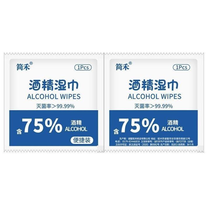 75%20degree%20disposable%20sanitary%20alcohol%20wipes,%20independent%20packaging,%20household%20wet%20wipes%20-%20Image%209