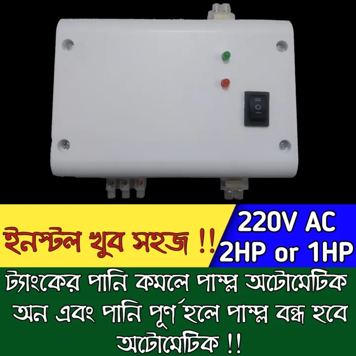 Auto%20Water%20pump%20Controller%201HP%20-%202HP%20-%2030A%20Auto%20switch%20Automatic%20Water%20pump%20Control%20Motor%20Water%20pump%20Auto%20On%20Off%20switch%20Full%20Automatic%20Water%20Level%20Controller%20AC%20220V%20Auto%20Pumping%20Water%20Liquid%20Level%20Detection%20-%20Image%206