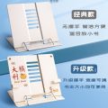 Reading shelf, reading stand, adjustable table, primary school students, book leaning on books, children's flip book reading shelf, reading stand.