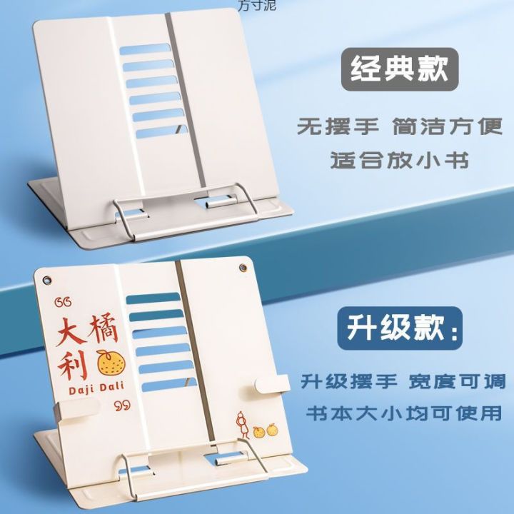 Reading%20shelf,%20reading%20stand,%20adjustable%20table,%20primary%20school%20students,%20book%20leaning%20on%20books,%20children's%20flip%20book%20reading%20shelf,%20reading%20stand%20-%20Image%203