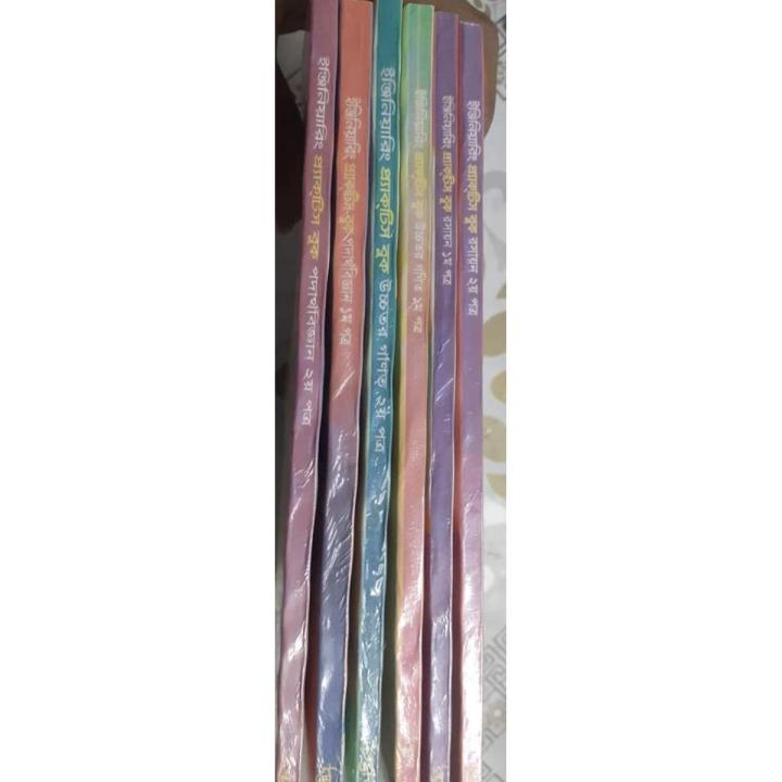 Udvash Concept Practice book 6pc phy,chem,bio