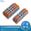 XY222 quick terminal, two position screw free pull-out rod connector, 3P solderless press type wiring terminal.