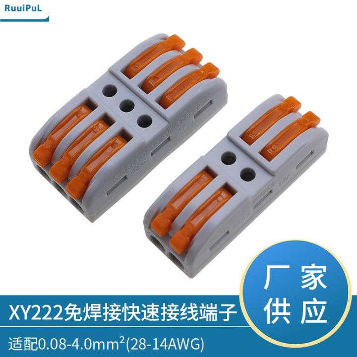 XY222 quick terminal, two position screw free pull-out rod connector, 3P solderless press type wiring terminal