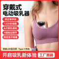 Wearable electric Rechargeable breast pump Portable painless mute massager- 1Pieces. 