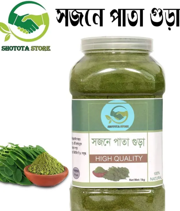 Moringa Leaf Powder/Shojne Pata Gura 500 gm