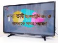 LED TV Basic 32" (Warranty: 01 Year, Service Warranty: 05 Years). 