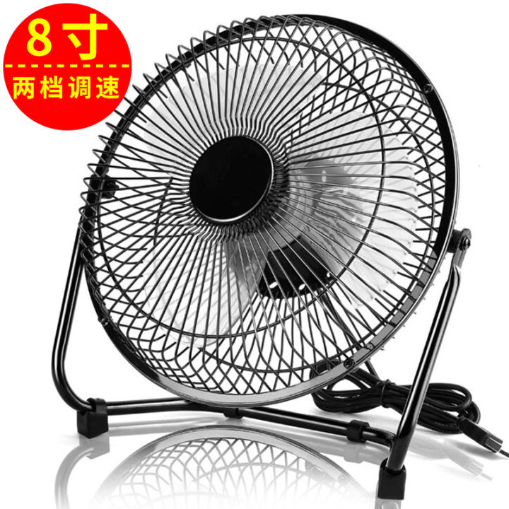 Metal wrought iron small fan aluminum blade USB fan 4 inch 6 inch 8 inch mini desk fan desktop office