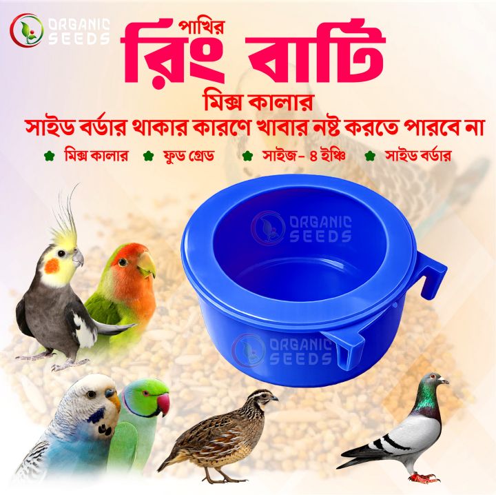 Premium Bird Food & Water Bowl 4" - Durable Plastic for Pet Bird Cage Accessories