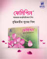 SMC Femipill For Women | Made In Bangladesh | 5 Pack Combo.