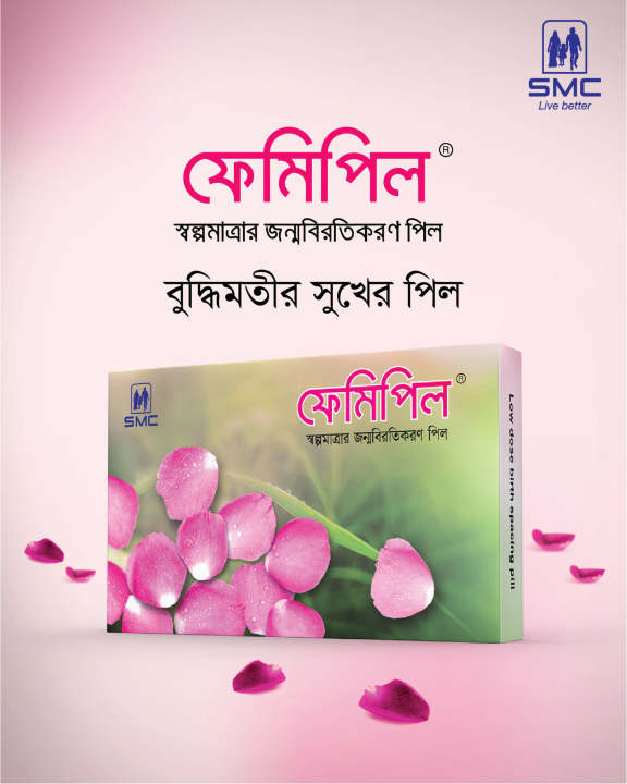 SMC%20Femipill%20For%20Women%20%7C%20Made%20In%20Bangladesh%20%7C%205%20Pack%20Combo%20-%20Image%204