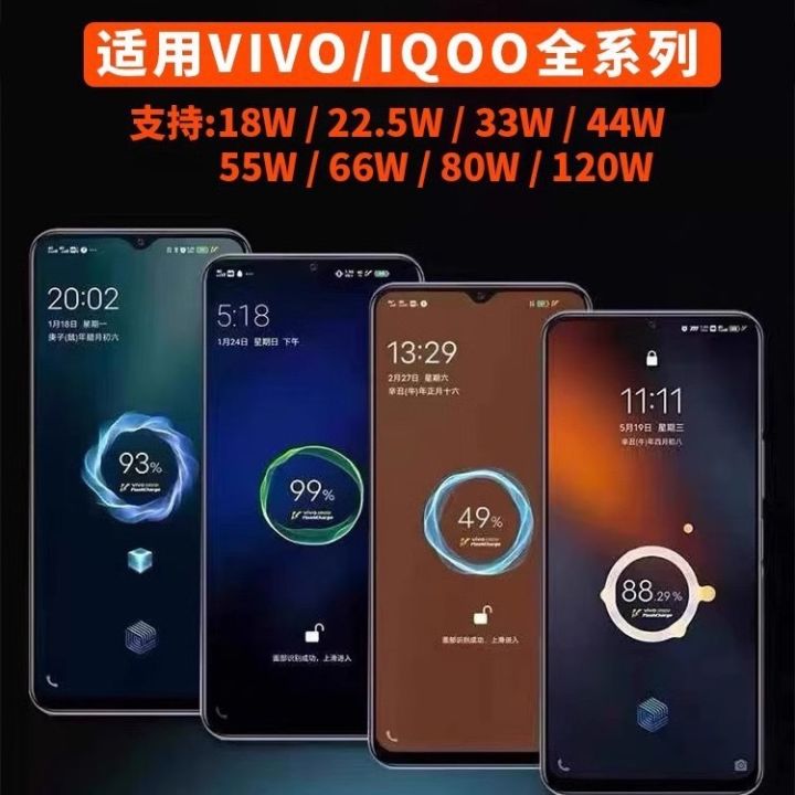 Compatible%20with%20vivo%20X90%20charger%20120W%20super%20flash%20charge%20x100%20mobile%20phone%20IQOO11%20fast%20charging%20head%206A%20data%20cable%20-%20Image%202