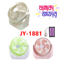 JY SUPER Portable Led Light With Mini Fan Charging Protection Strong Wind Fan With USB Port - Rechargeable Mini Fan-Mini Fans. 