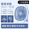 New desktop fan, USB fill light fan, dormitory portable hanging ceiling fan, multi-function charging and plugging. 