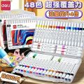 Deli acrylic marker, opaque, stackable, color, gooka, children's students, art, special waterproof hand-painted graffiti. 